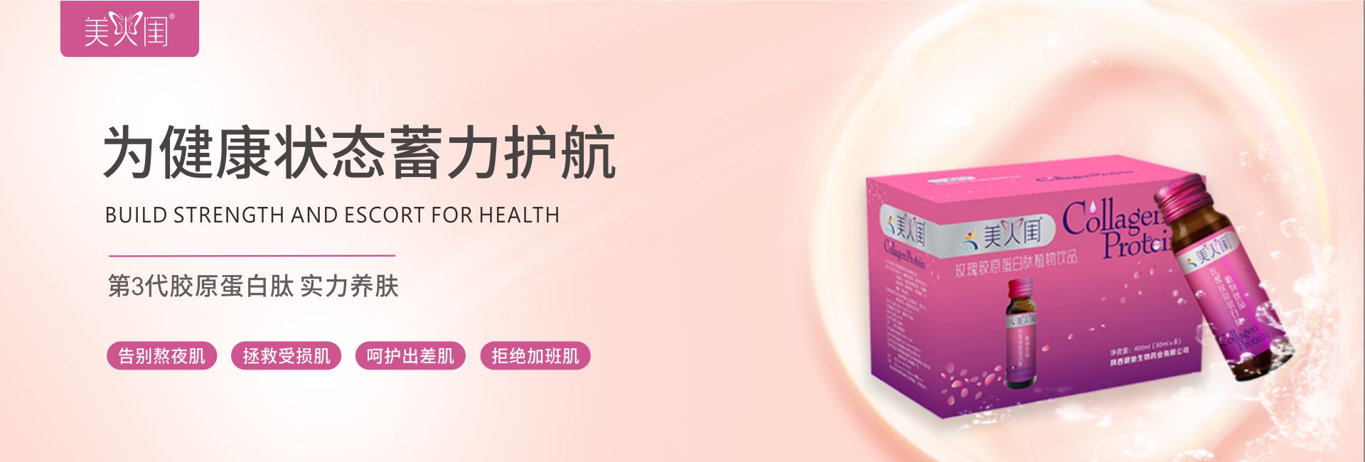 美人閨banner.jpg